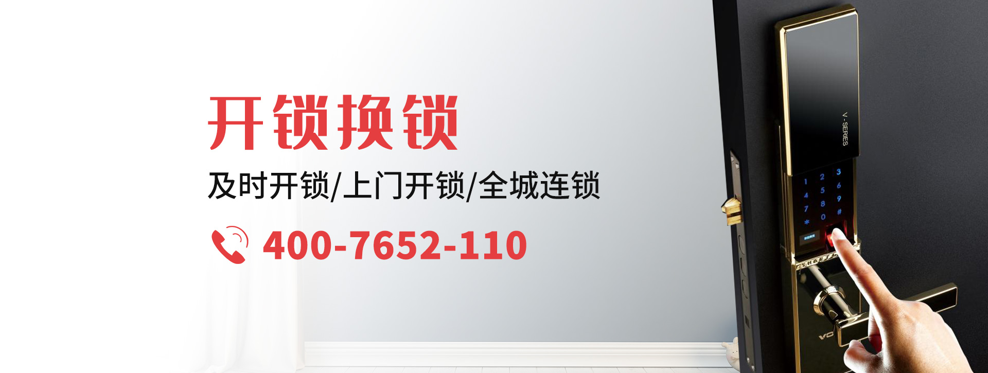 朔州山阴县banner
